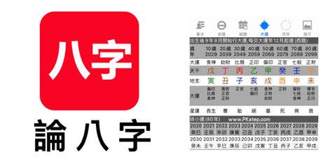 八字強弱計算|〈劍靈命理網〉八字算命解析/行運論斷